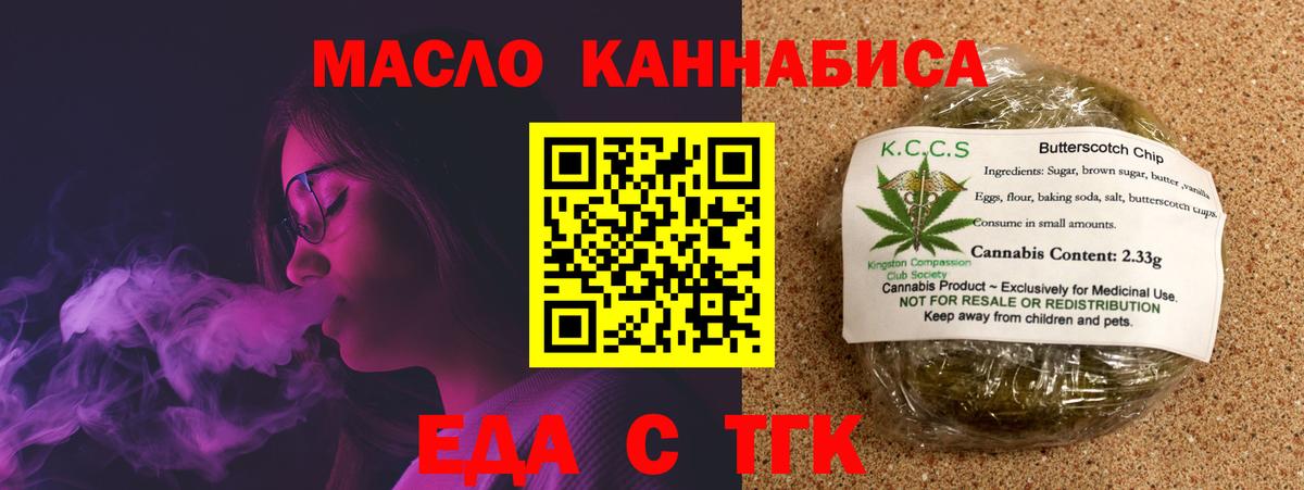 Печенье с ТГК марихуана Карталы