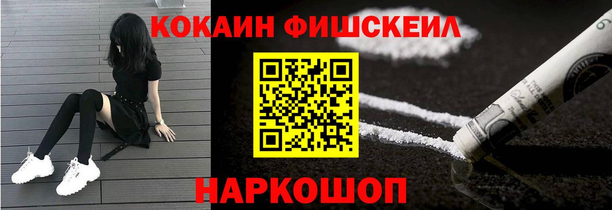 Карталы  Cocaine  Вход с VPN  COCAIN Колумбийский  COCAIN Fish Scale 