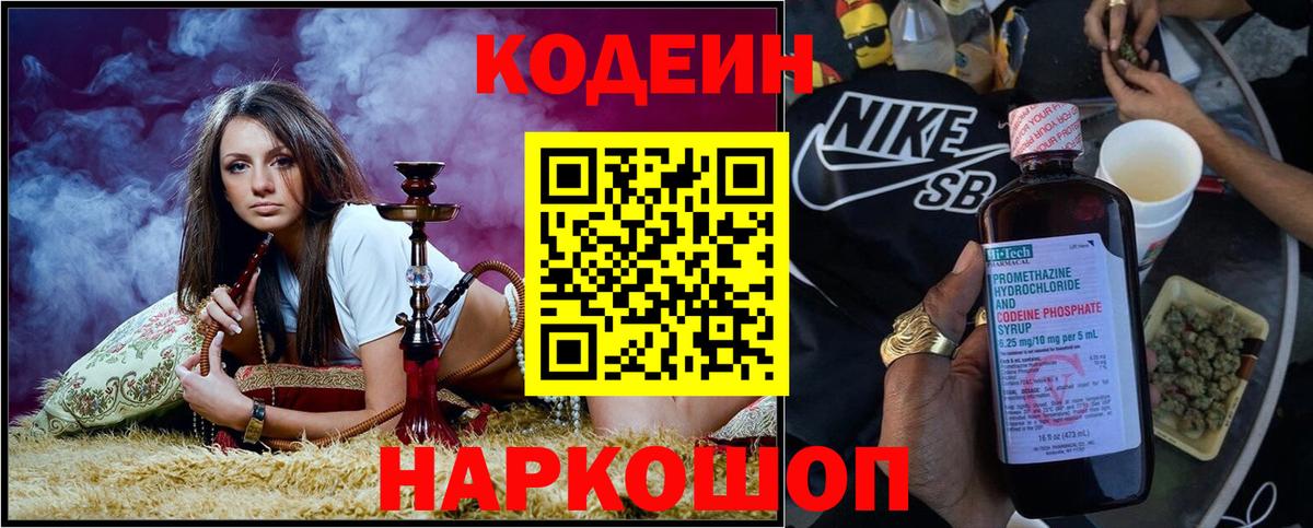 Кодеиновый сироп Lean напиток Lean (лин)  Вход с VPN  Карталы  Кодеиновый сироп Lean напиток Lean (лин) 