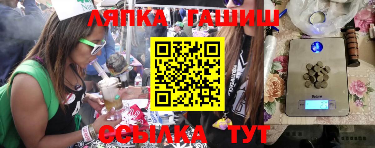 ГАШ  Вход с VPN  Карталы  ГАШИШ VHQ  ГАШИШ хэш 