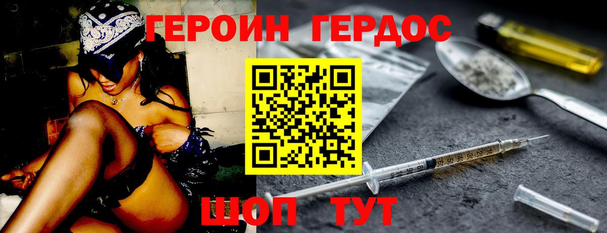 ГЕРОИН гречка Карталы
