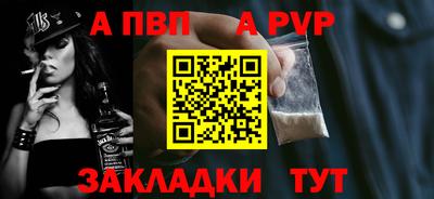Альфа ПВП Гусиноозёрск