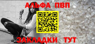 Альфа ПВП Гусиноозёрск