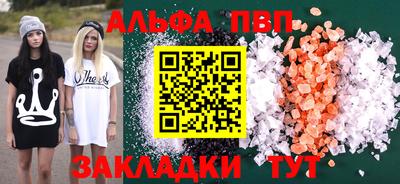 Альфа ПВП Гусиноозёрск