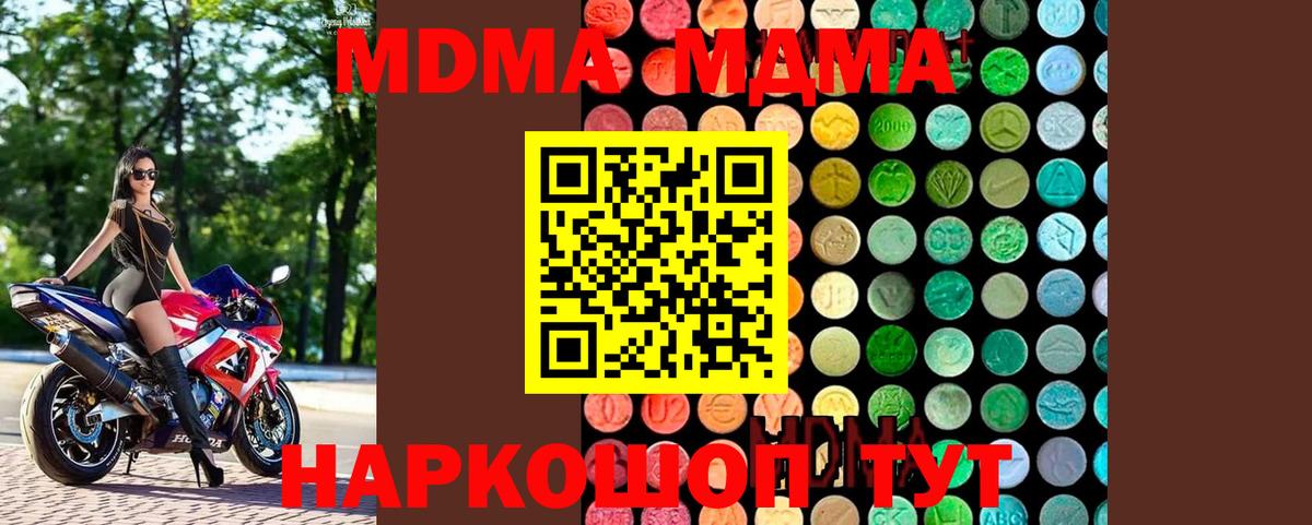 Карталы  МДМА Molly  Вход с VPN  MDMA  MDMA кристаллы 