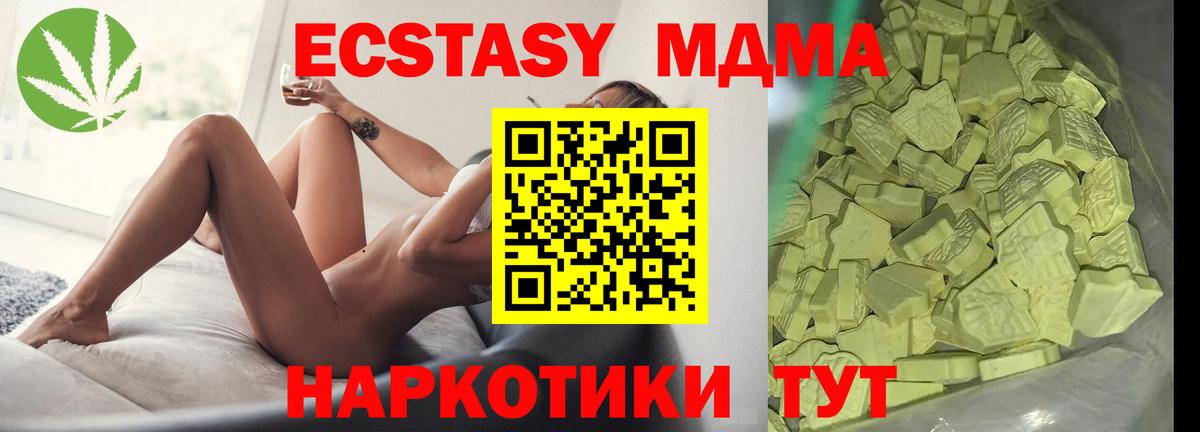 МДМА молли Карталы