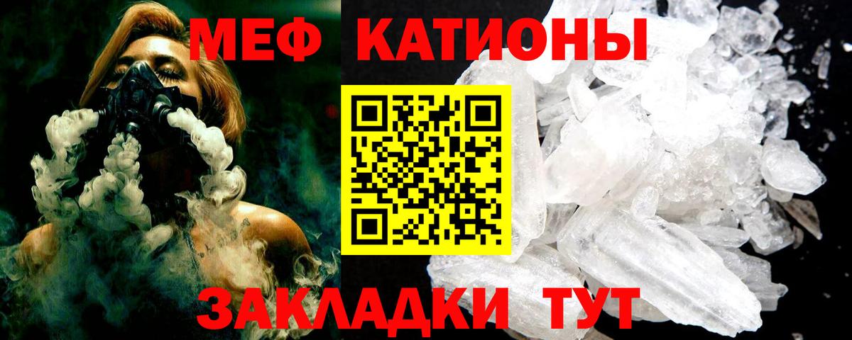Меф мяу мяу кристаллы Карталы