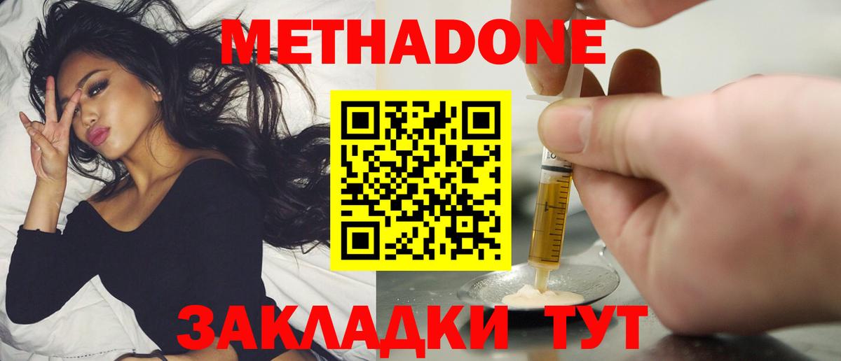 МЕТАДОН VHQ Карталы