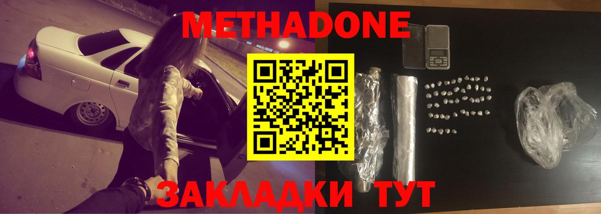 Метадон VHQ  МЕТАДОН белоснежный  Карталы  Вход с VPN 