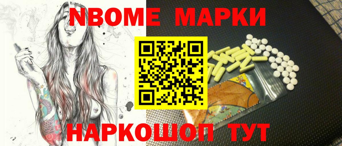 Карталы  Марки N-bome 1500мкг  Вход с VPN  Марки N-bome 1500мкг 