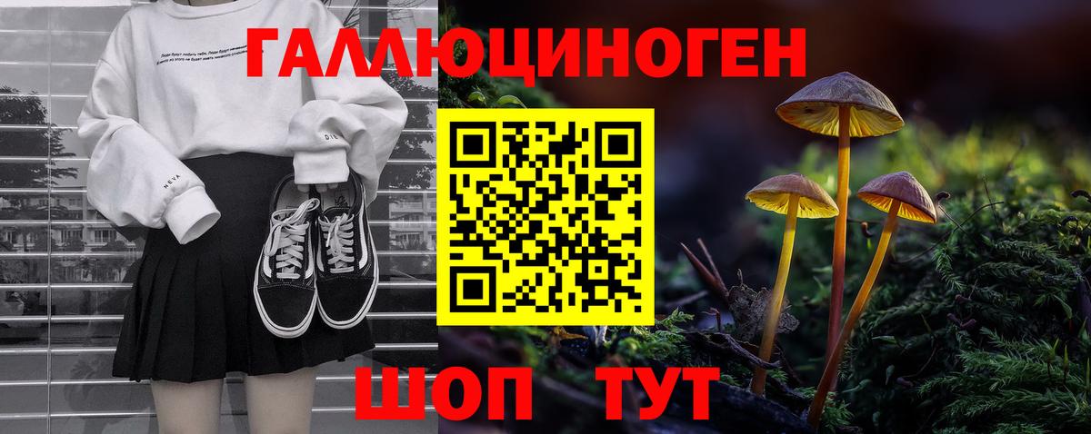 Галлюциногенные грибы ЛСД Карталы